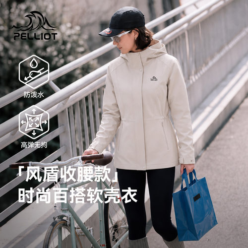 伯希和高弹力软壳冲锋衣女风衣