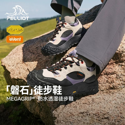 磐石Vibram防滑抓地登山鞋