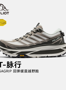 【CT-脉行】伯希和户外越野跑鞋男2026新款Vibram轻量缓震跑山鞋