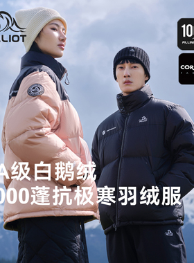 【P系列】伯希和户外羽绒服1000蓬零下40度加厚防寒Cordura鹅绒服