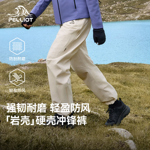 伯希和户外硬壳冲锋裤男新款女