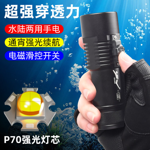 磁控式开关可拆卸锂电池潜水P70
