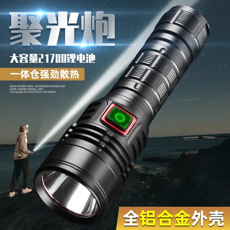 手电筒实心仓索拉卡type-ct40