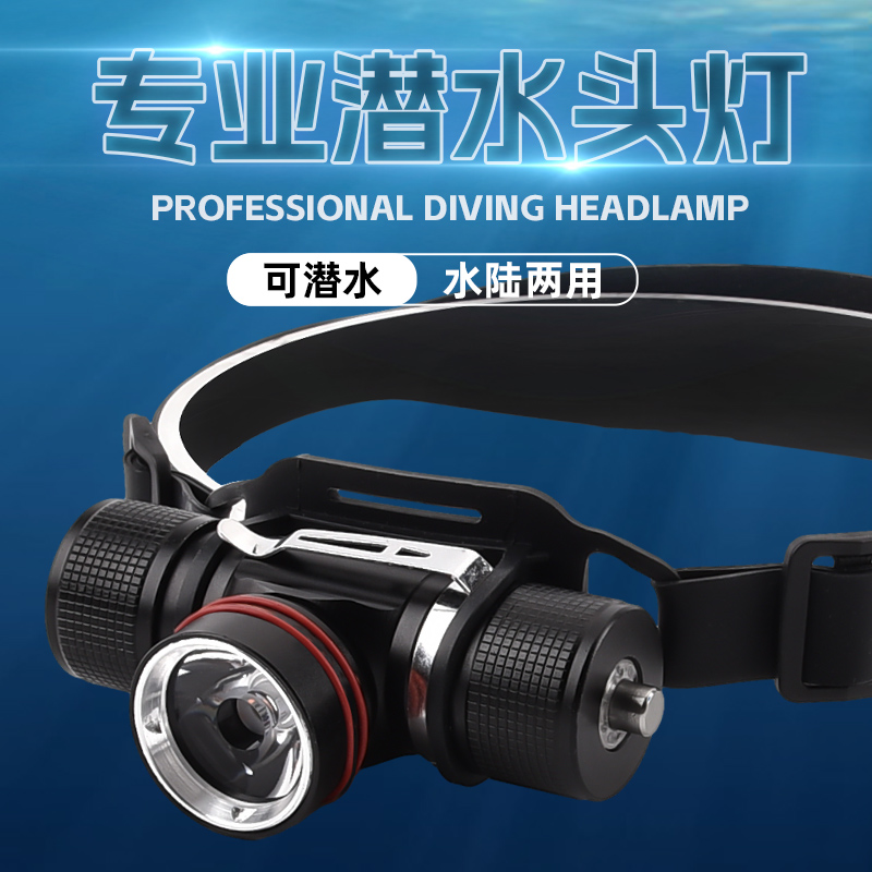 XP025Ǳˮͷƣ18650磩 רҵǱˮͷǿɳ糬ˮרøϺǱˮͷʽ259.96Ԫ4(64.99Ԫ/)