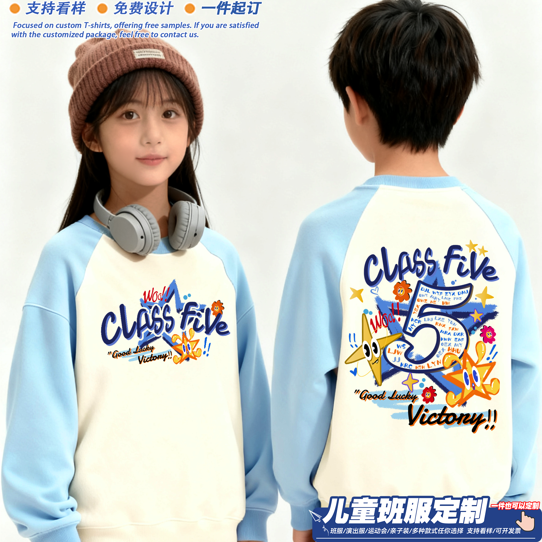 插肩袖儿童班服卫衣定制小学生幼儿园秋冬运动会元旦演出服文化衫