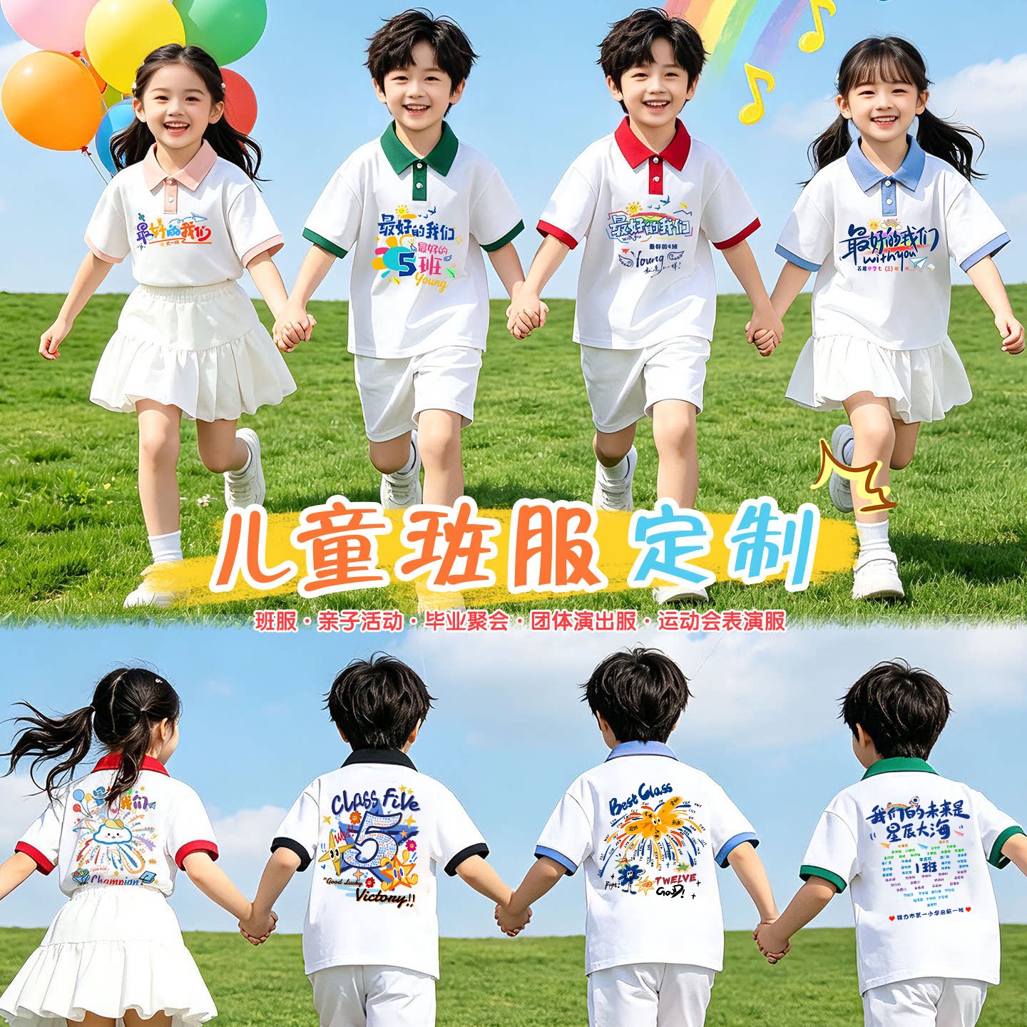 班服T恤定制小学生初高中彩色翻领polo衫毕业照儿童亲子活动短袖