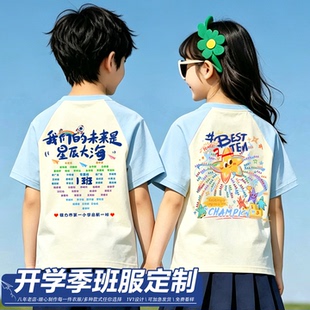 小学生T恤定制班服套装插肩短袖初高中幼儿园亲子装运动会演出服