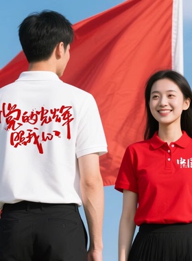 中国字样POLO衫定制红色爱国T恤国庆活动团建大合唱阅兵服装印log