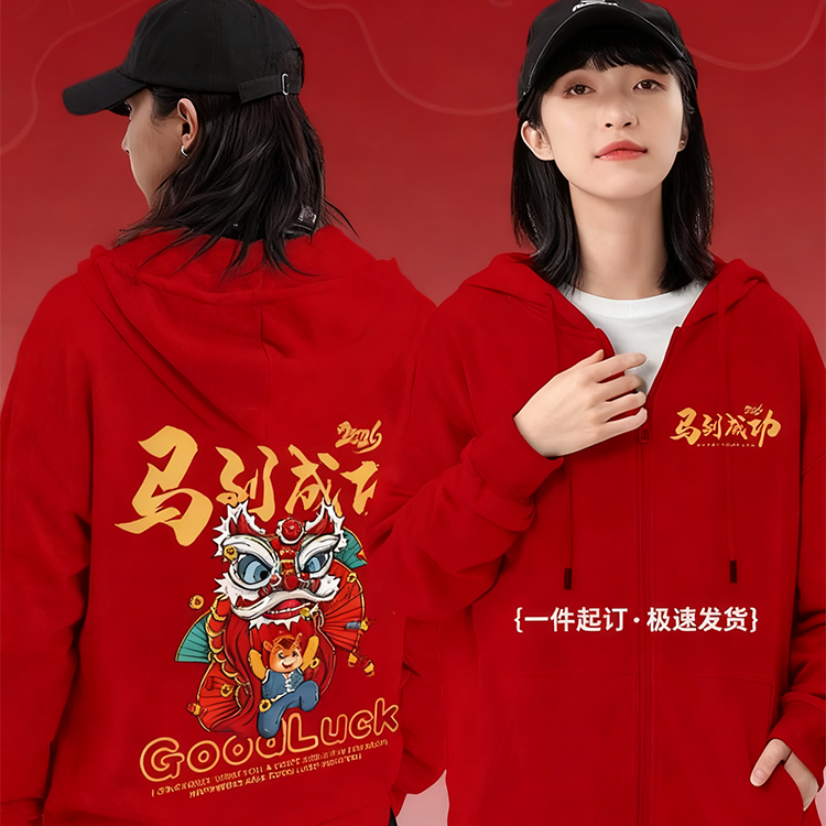 酒红色餐饮工作服卫衣定制公司年会团建聚会企业周年庆连帽文化衫