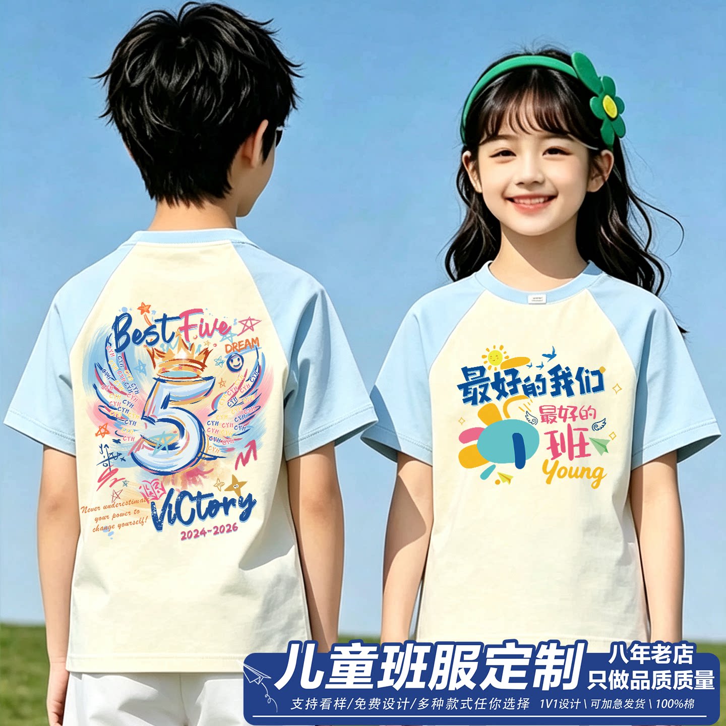 儿童班服T恤定制初高中小学生秋季运动会演出服亲子多人活动套装