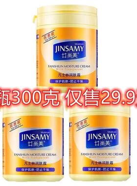 井尚美润肤霜300g身体乳