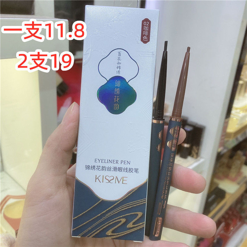 琪仕美丝滑眼线胶笔极细笔芯黑色棕咖色内双易绘防水不晕染不掉色