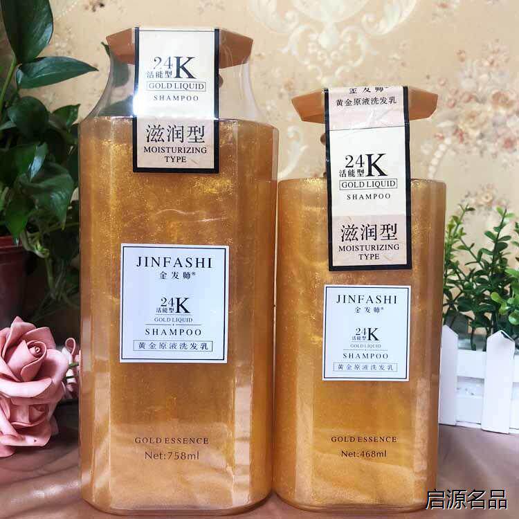 金发师24K黄金原液洗发乳滋润型去屑止痒柔顺男女通用