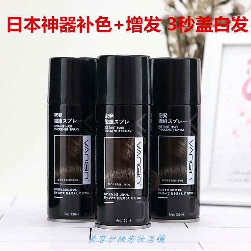 新款日本增发纤维喷雾快速补发一次性染头发喷发剂持久黑色栗色