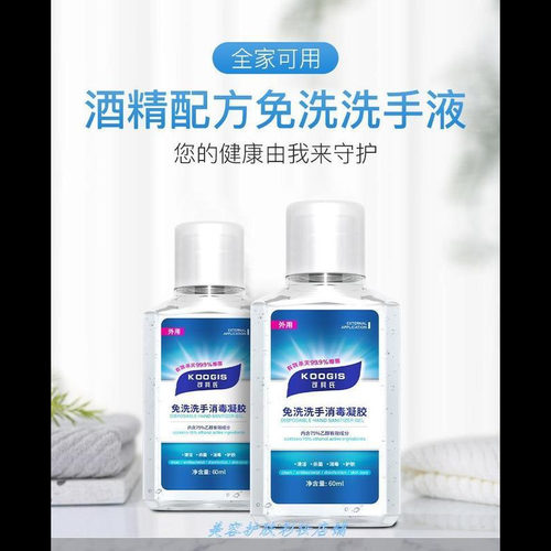 可其氏免洗洗手消毒凝胶60ml儿童免洗便携装75度酒精洗手液消毒.