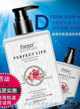 发歌头发DD爆水霜免洗发拉油护发弱酸性深层修护提升光泽增弹保湿