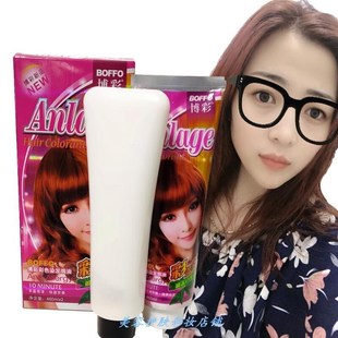 博彩彩盖白焗油膏美发发廊双支染发剂自然黑植物染发膏彩色发新款