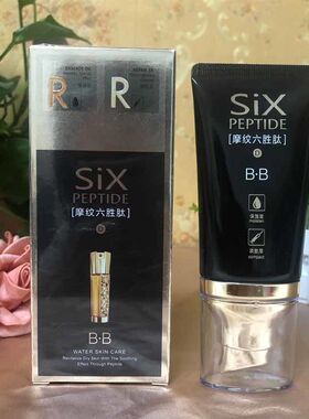 研春堂摩纹六胜肽赋颜光采弹嫩BB霜45g保湿遮瑕修饰毛孔提亮肤色