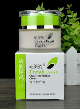 正品柏美姿清透粉底霜补水柏美姿
