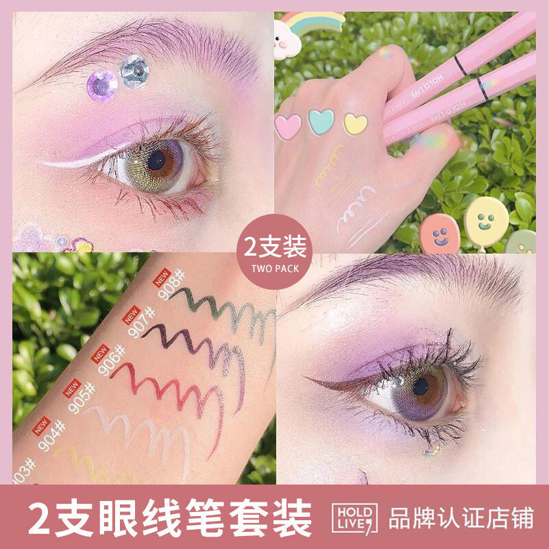 (2支装眼线笔+眼线笔)HOLD LIVE极细自然眼线笔自然防水