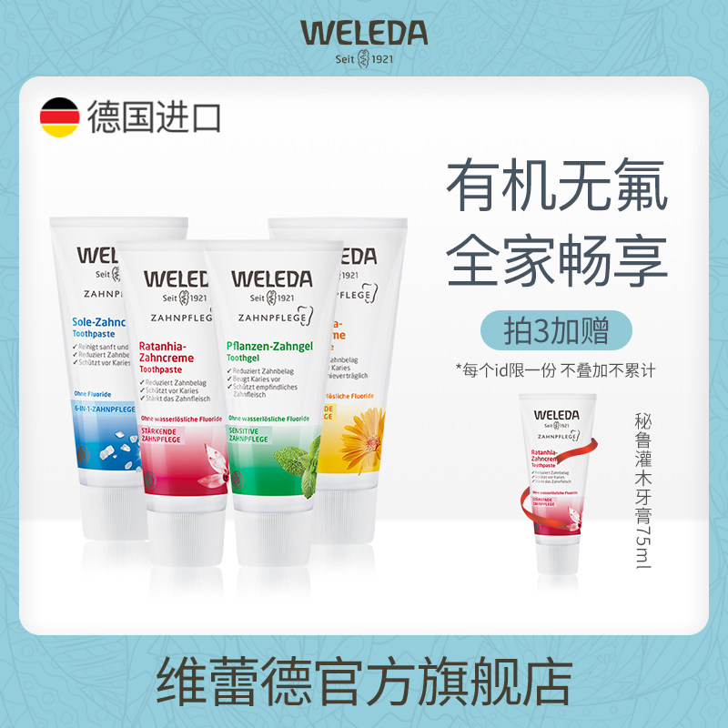 adult toothpaste Germany Imported weleda Weleda suit skin whitening To bad breath tone fresh Modular assemblyin the Care cleaners/Sanitary napkins/Paper/Aromatherapy , Shampoo bath/Personal cleanliness , Oral Care , Toothpaste  category - from Buy2taobao.com to provide professional Taobao agent buy service