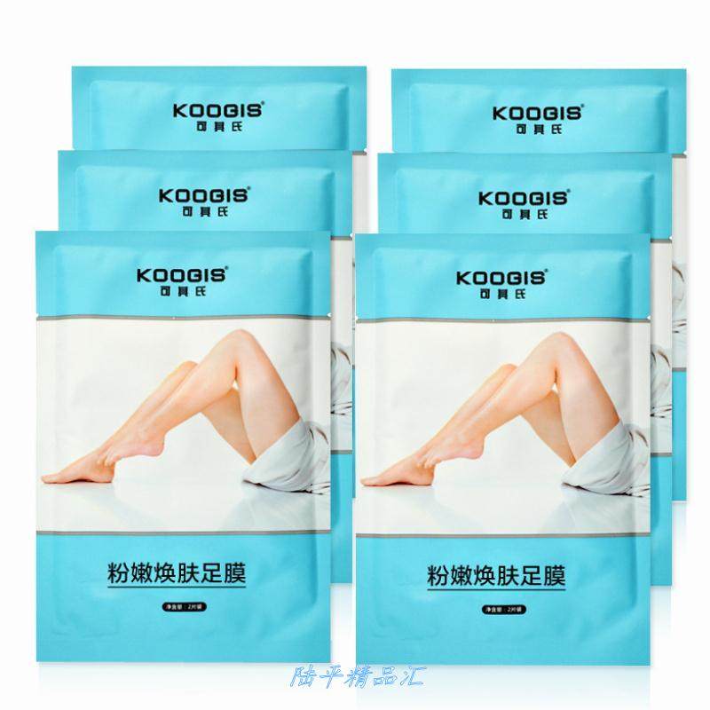 KOOGIS/可其氏粉嫩焕肤足膜3对 去角质去死皮老茧嫩滑脚膜足贴.