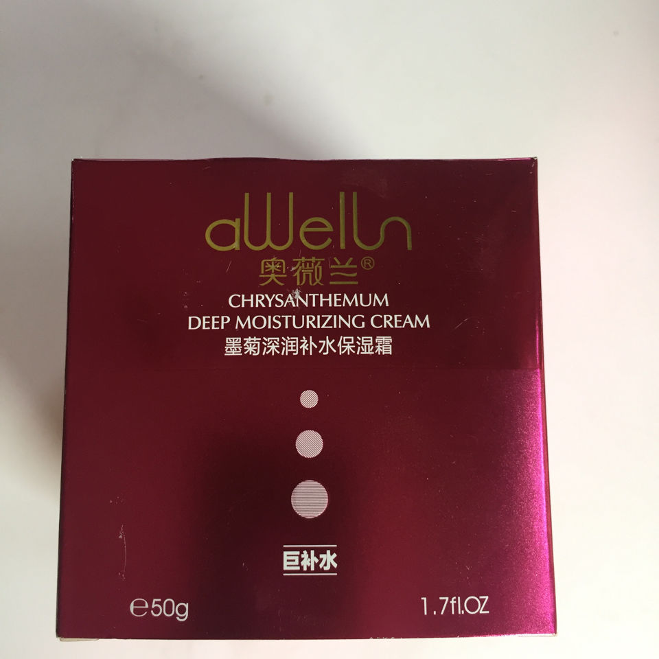 上海品牌直发奥薇兰墨菊深润补水保湿霜50g