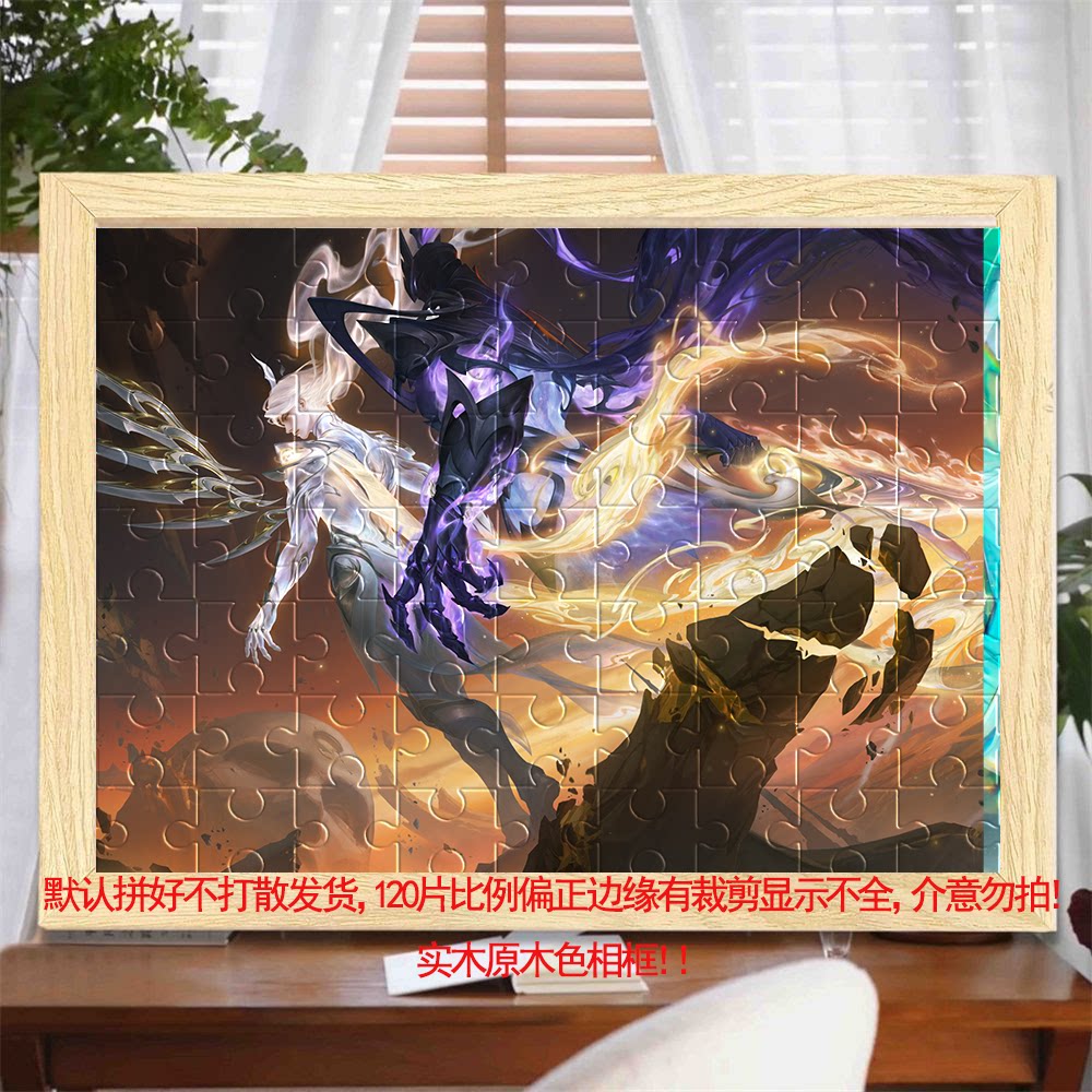 王者荣耀铠无双神罪壁纸周边拼图相框摆件朋友生日礼物玩具500片