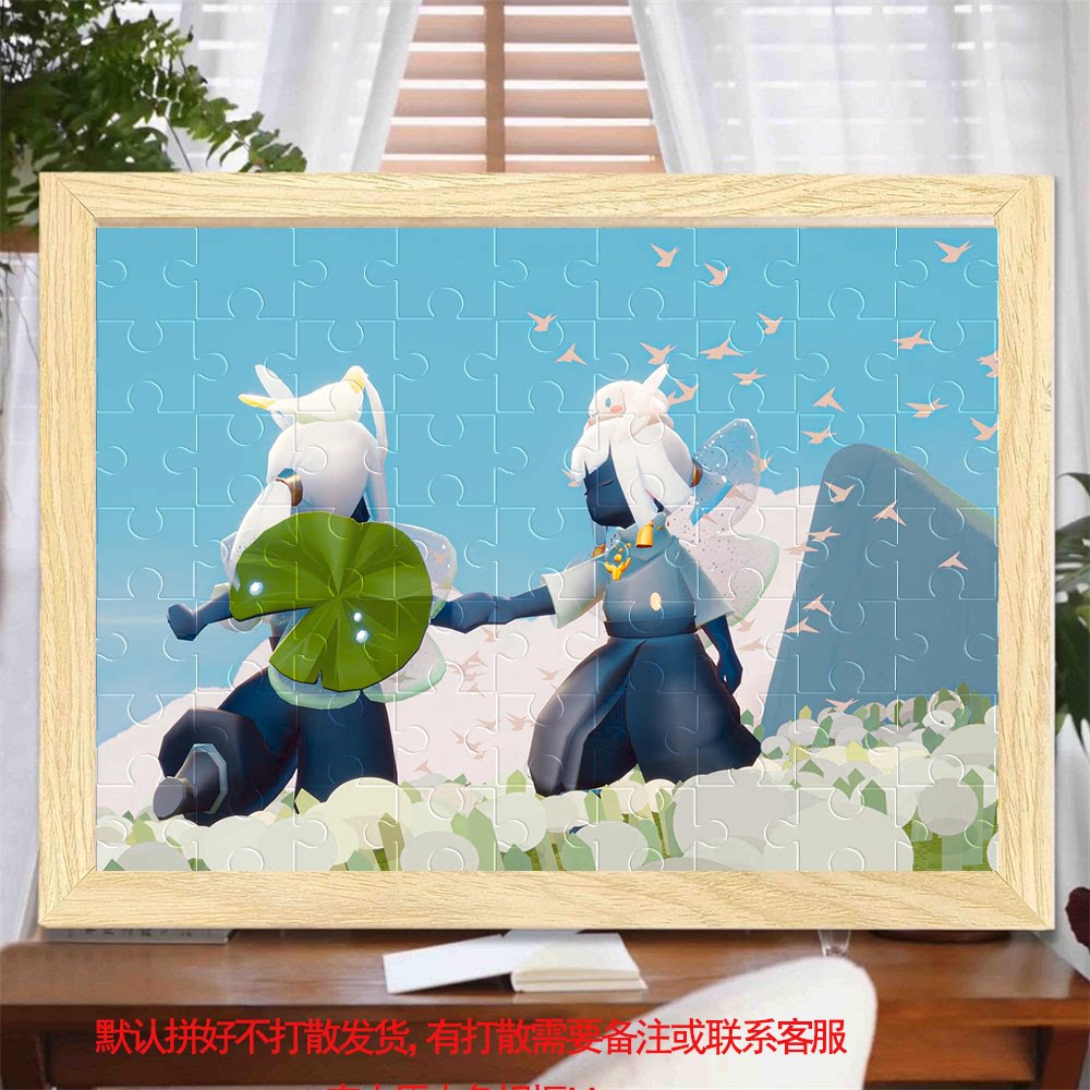 光遇可爱风动漫拼图相框木质摆台创意生日礼物送朋友可定制500片