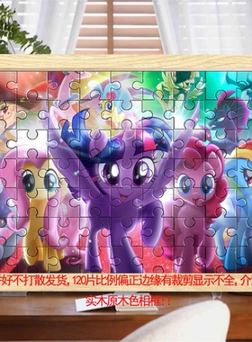 小马宝莉拼图相框儿童玩具生日礼物房间装饰摆件新年送孩子500片