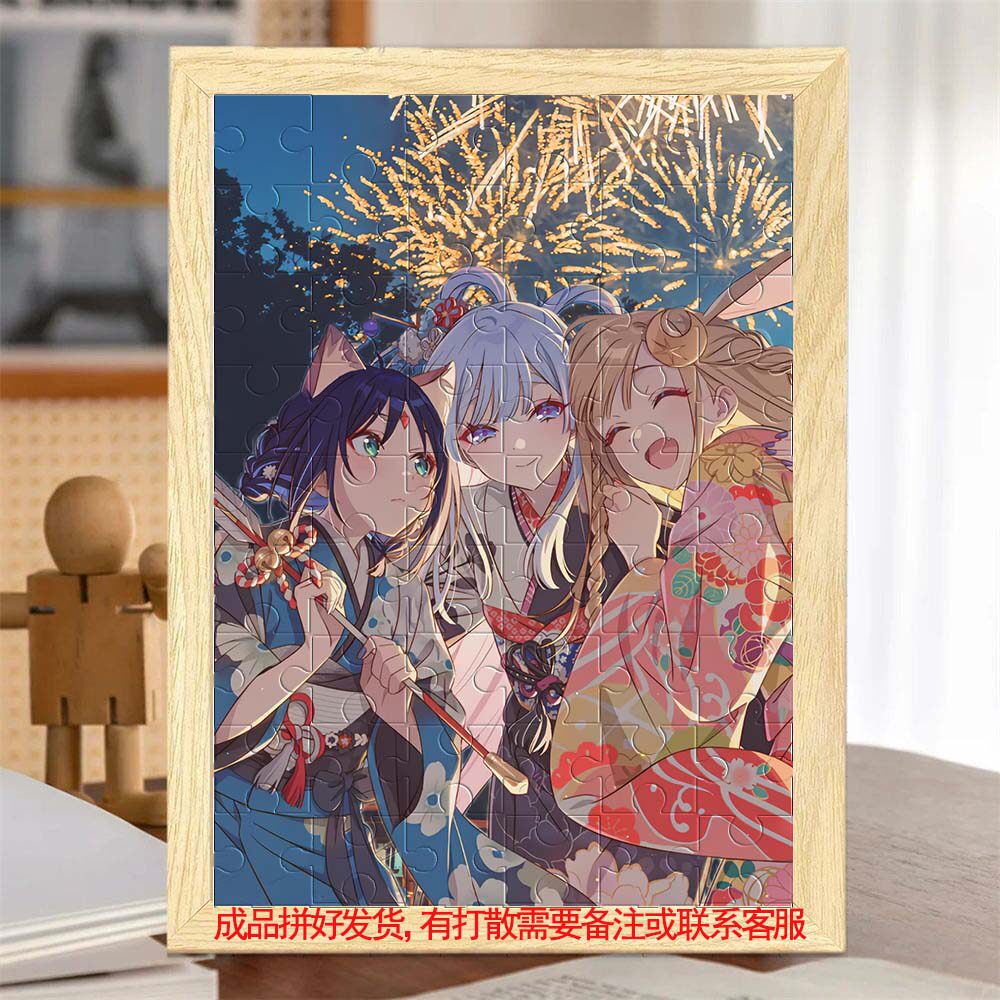 超时空辉夜姬拼图带相框摆件动漫周边二次元辉耀彩叶八千代送朋友