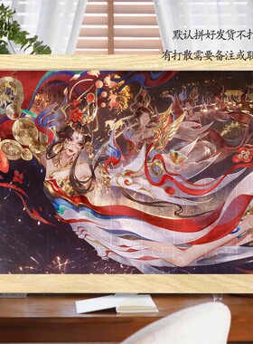王者荣耀马年年限皮肤海报拼图相框500片高难度解压玩具朋友礼物