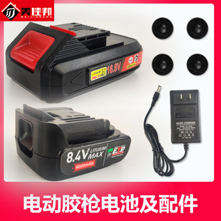 美缝电动胶枪美缝剂专用打胶机橡胶皮套电池充电器配件8.4V16.8V