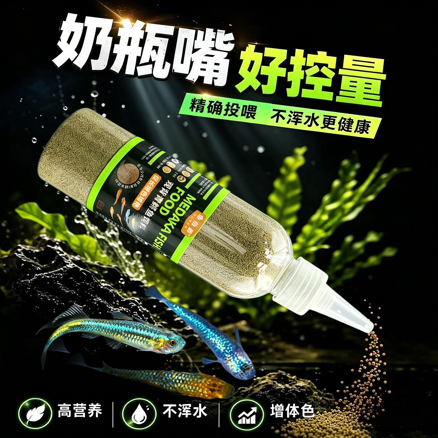 观背弓背青鳉鱼饲料微小颗粒鱼食小鱼专用高蛋白鱼苗增色开口鱼粮