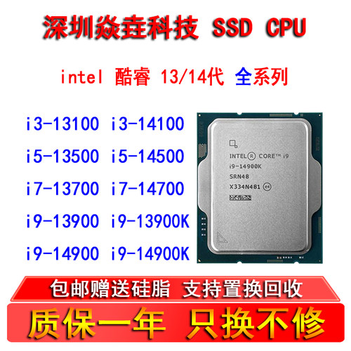 i3 13100 13400 i5 13490 1350013600 i7 13700KF 13790 i9 13900