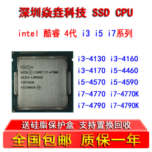 i3 4130 4150 4160 4170 i5 4460 4570 4590 i7 4770S 4790K CPU