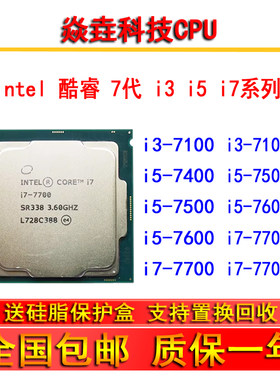 i3 7100 7100T i5 7400 7500 7500T i7 7700 7700T 7700K CPU