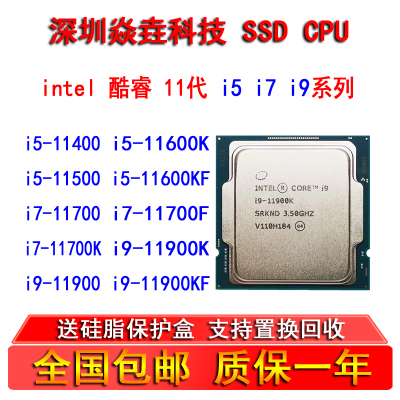 i5 11600K 11600KF i7 11700 11700F i9 11900K 11900F CPU