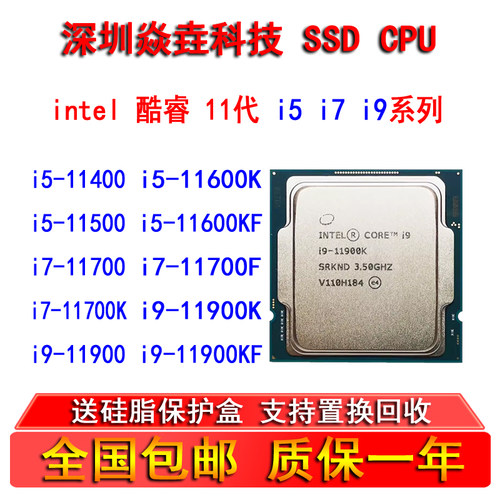 i5 11600K 11600KF i7 11700 11700F i9 11900K 11900F CPU