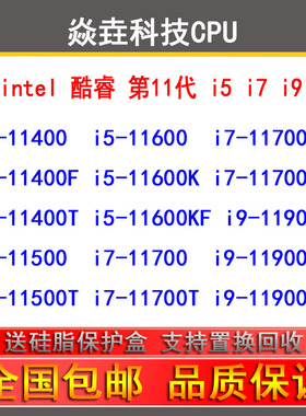 i5 11600K 11600KF i7 11700 11700F i9 11900K 11900F CPU