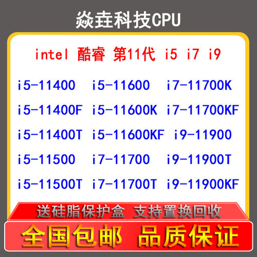 i5 11600K 11600KF i7 11700 11700F i9 11900K 11900F CPU