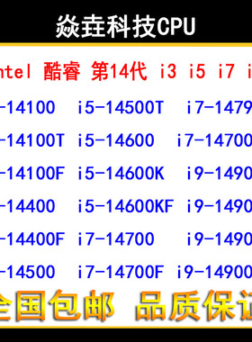 i3 14100 i5 14400F 14500 14600KF i7 14700K i9 14900KF T CPU