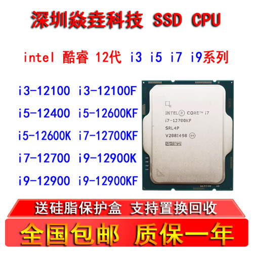 i3 12100 i5 12400 12500T 12600KF i7 12700 12700F i9 12900KF