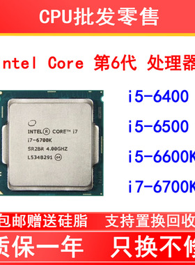 i5 6400 6400T 6402P 6500 6500T 6600 6600K  i7 6700 7600K CPU