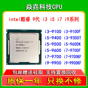 i3 9100 i5 9400 9500 9600 i7 9700 9700K i9 9900 K F T KF CPU