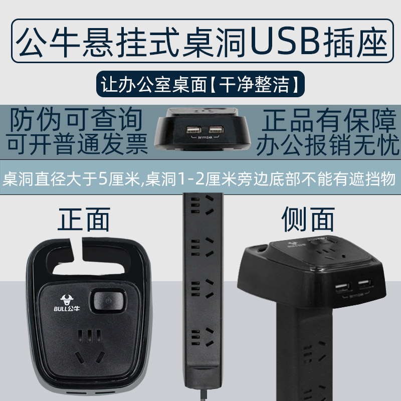 公牛U2050桌洞拖线板插座接线板插排插线板插板分流双USB1.8米