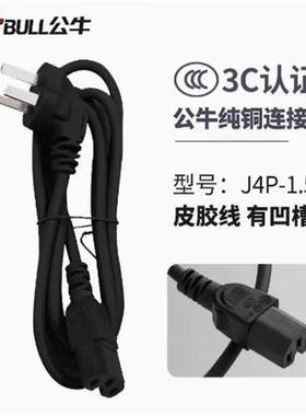 公牛电源线九阳豆浆机电孔美