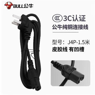 公牛电源线九阳豆浆机电孔美