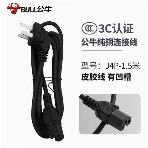 公牛电源线九阳豆浆机电孔美