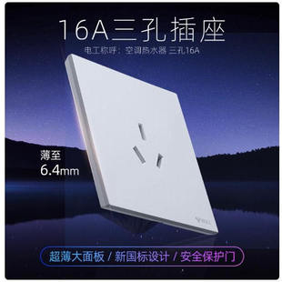 公牛G56开关插座面板超薄幕远白色86型暗装三孔16A空调排插蝶翼